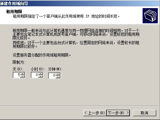 DHCP的安装 和授权_DHCP_29