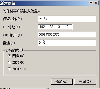 DHCP的安装 和授权_DHCP_30