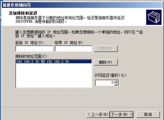 DHCP的安装 和授权_DHCP_16