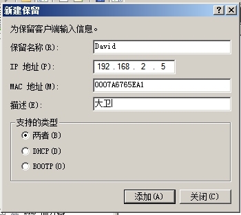 DHCP的安装 和授权_DHCP_22