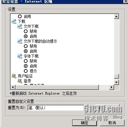 Windows 2008  想自动下载, default.ica 文件_default_02