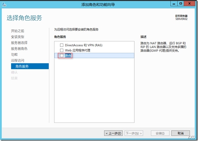 Windows server 2012 之路由功能_Windows server 2012_05