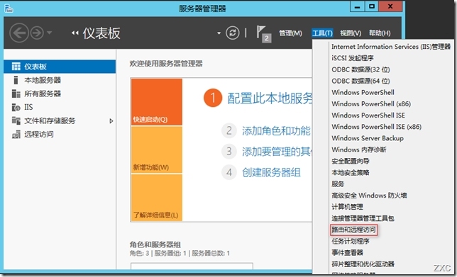 Windows server 2012 之路由功能_路由与远程访问_09