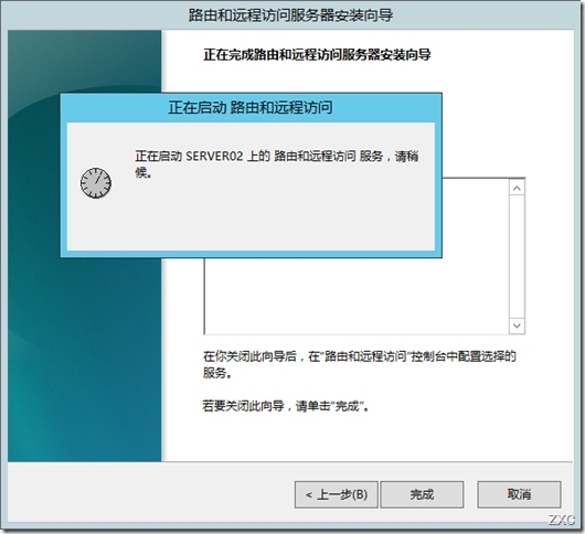 Windows server 2012 之路由功能_路由与远程访问_16