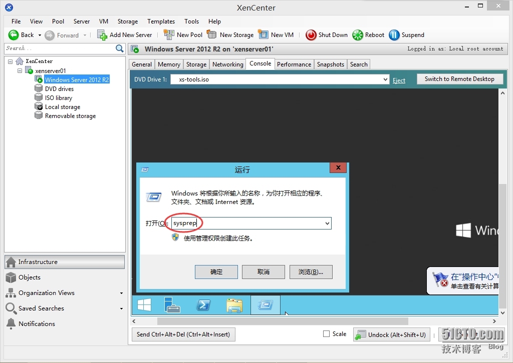 XenServer 6.5实战系列：Creating a VM Template from an Existing VM _Windows