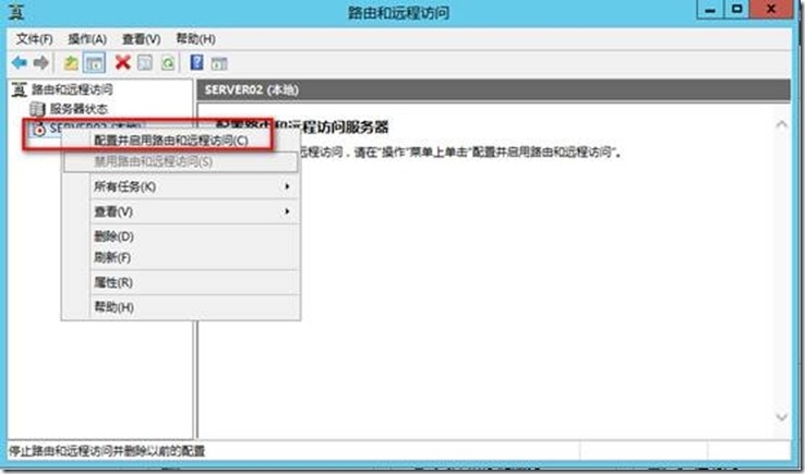 Server 2012之DHCP为不同网段分配网络服务_DHCP服务器_05