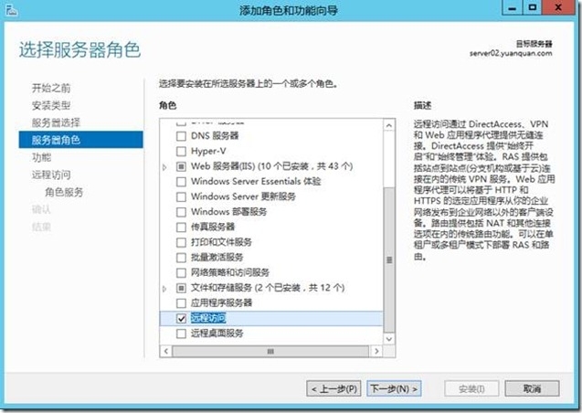 Server 2012之DHCP为不同网段分配网络服务_动态分配网络_02