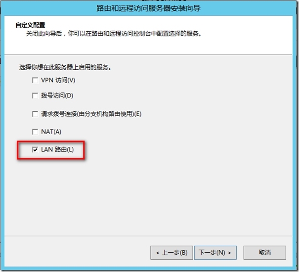 Server 2012之DHCP为不同网段分配网络服务_不同网段_08