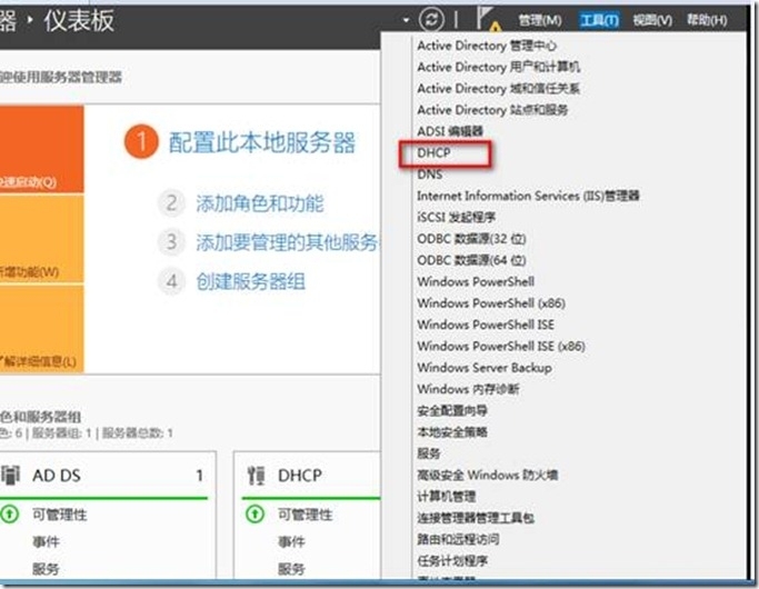 Server 2012之DHCP为不同网段分配网络服务_不同网段_15