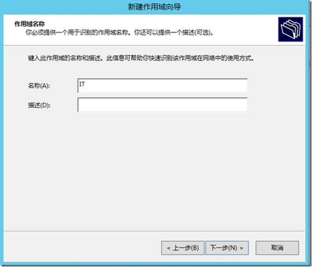 Server 2012之DHCP为不同网段分配网络服务_不同网段_18