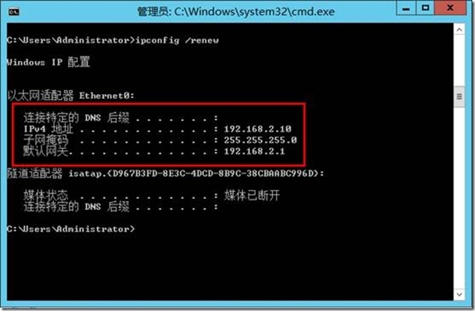 Server 2012之DHCP为不同网段分配网络服务_不同网段_37