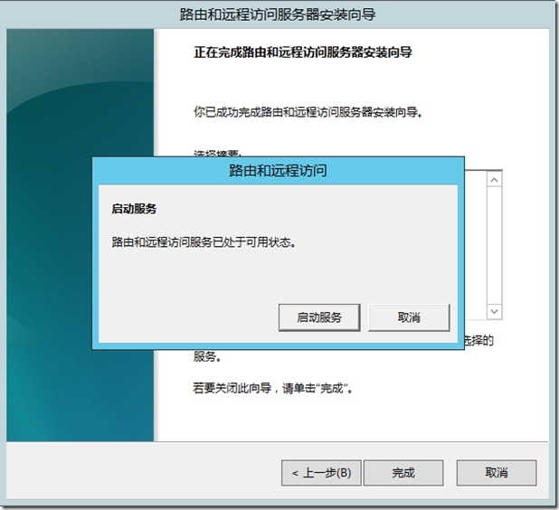 Server 2012之DHCP为不同网段分配网络服务_路由器_09