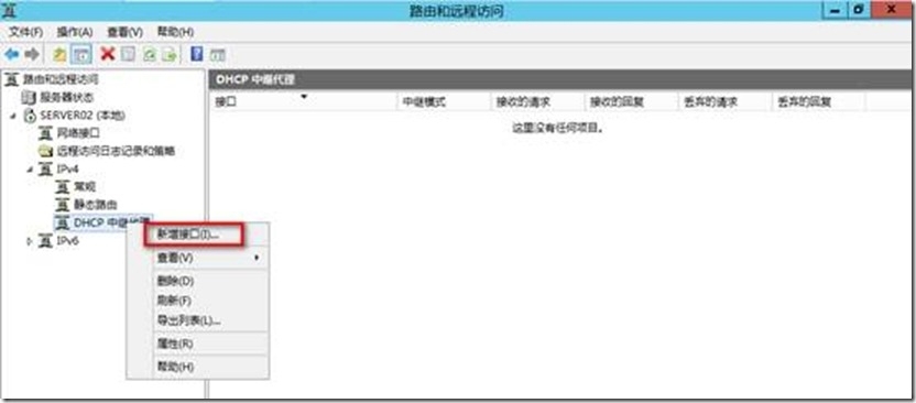 Server 2012之DHCP为不同网段分配网络服务_动态分配网络_31