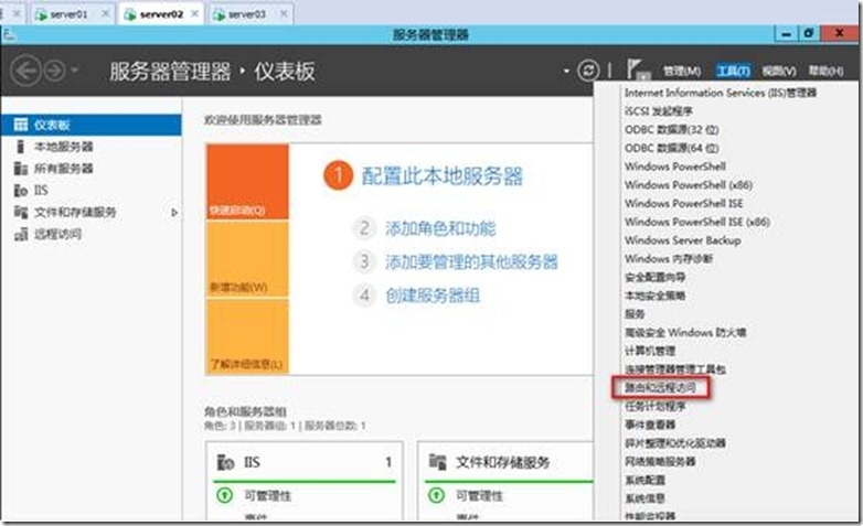 Server 2012之DHCP为不同网段分配网络服务_不同网段_28