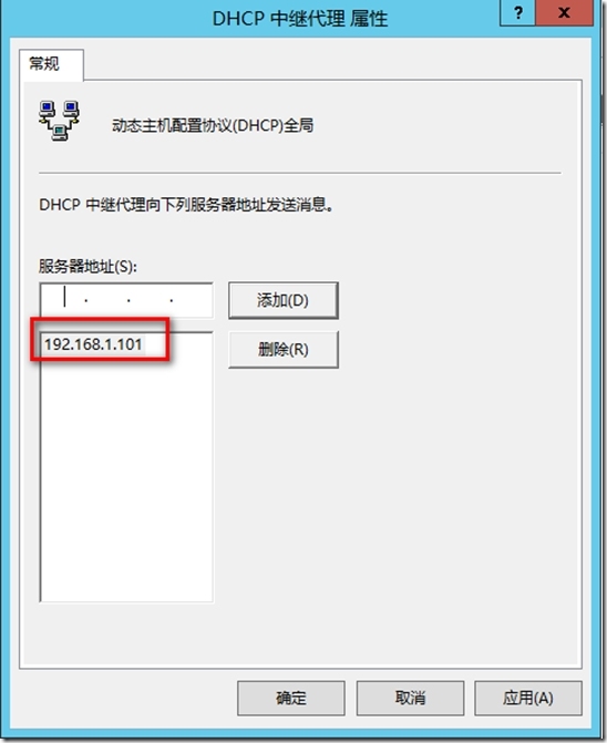 Server 2012之DHCP为不同网段分配网络服务_路由器_35