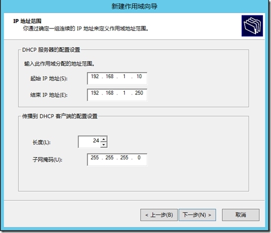 DHCP的配置及应用_IP地址_05