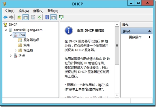 DHCP的配置及应用_网络_02