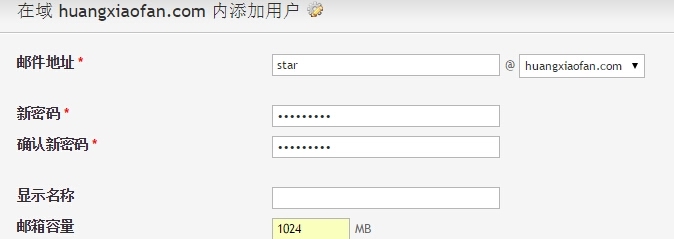 linux下搭建iredmail邮件服务器_iredmail_12