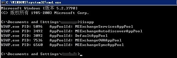 Exchange 2007 前端 IIS 内存占用过高_iisapp_03