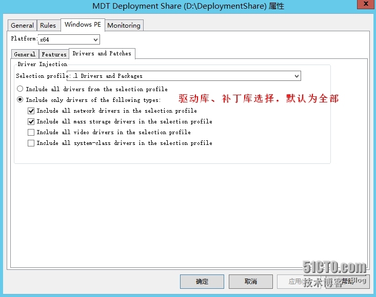 MDT 2013 从入门到精通之自动化部署配置 _客户端_10