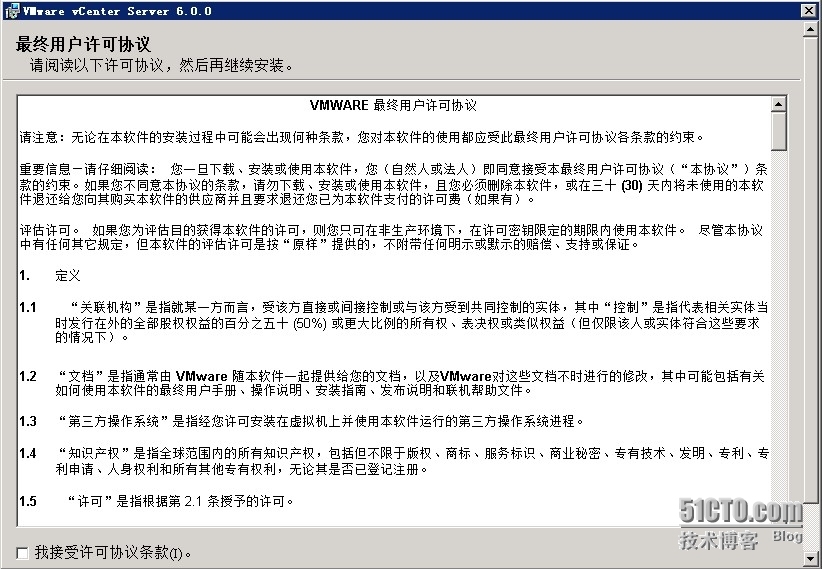 4、vsphere6-Vcenter安装及配置_vmware_03