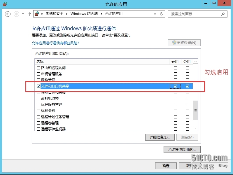 XenApp_XenDesktop_7.6实战篇之二：基础架构准备_citrix Xendesktop Xe_08