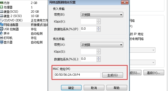 Vmware复制移动虚拟机网卡启动失败_网卡_02