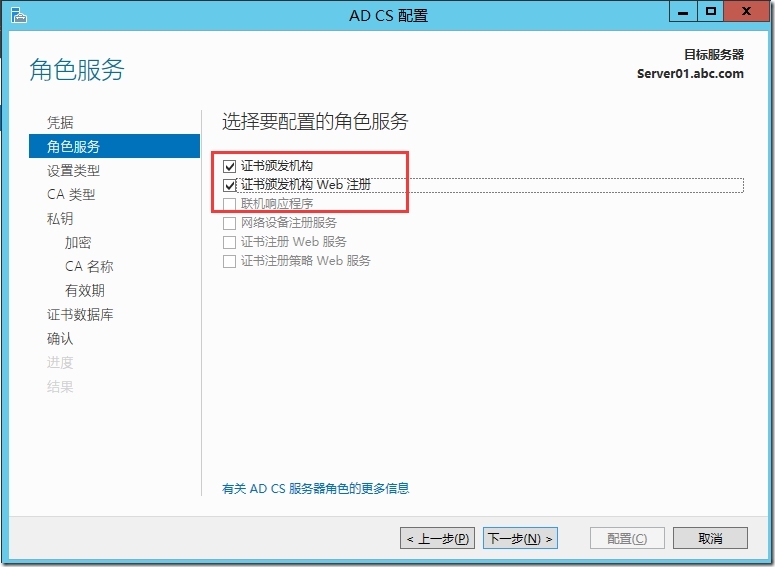 Windows Server CA升级_Windows Server CA升级_15