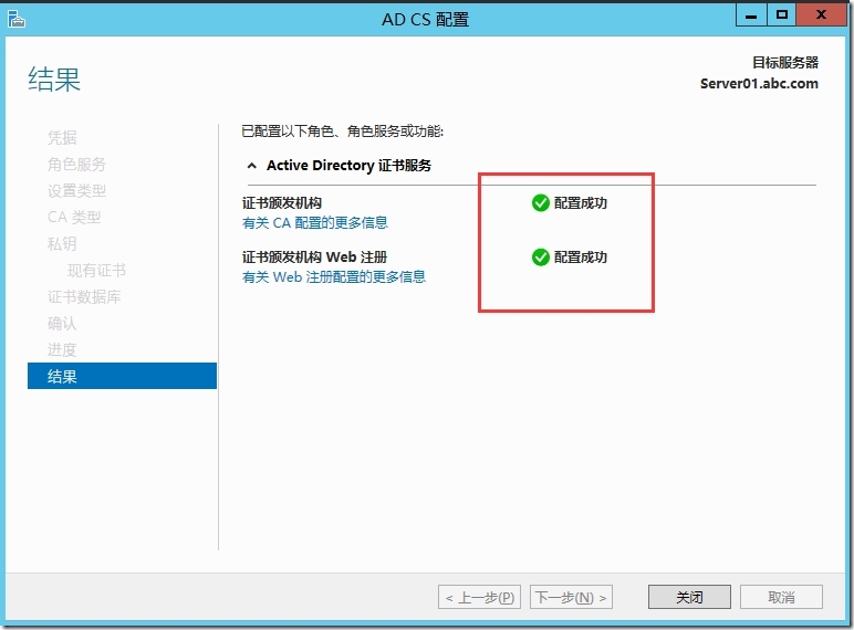 Windows Server CA升级_Windows Server CA升级_24