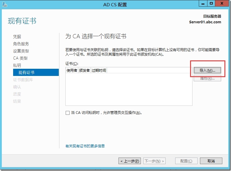 Windows Server CA升级_Windows Server CA升级_19