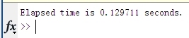 MATLAB中统计程序执行时间_统计