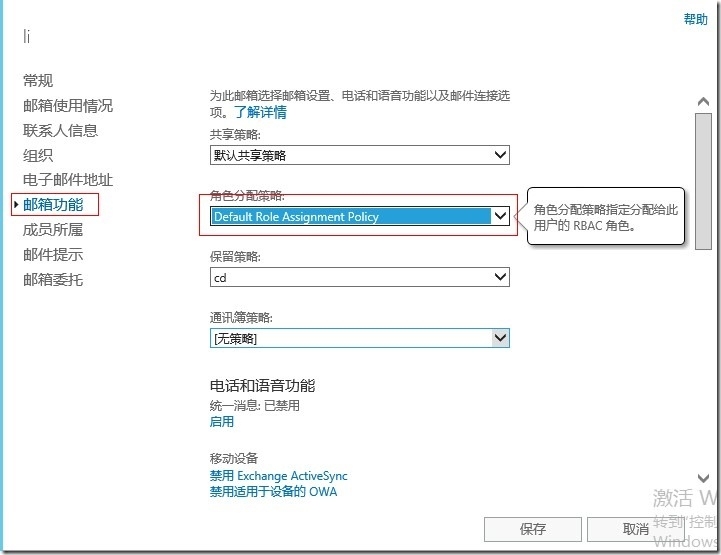 Exchange 2013可管理邮件组所有者权限的划分_管理邮件_08