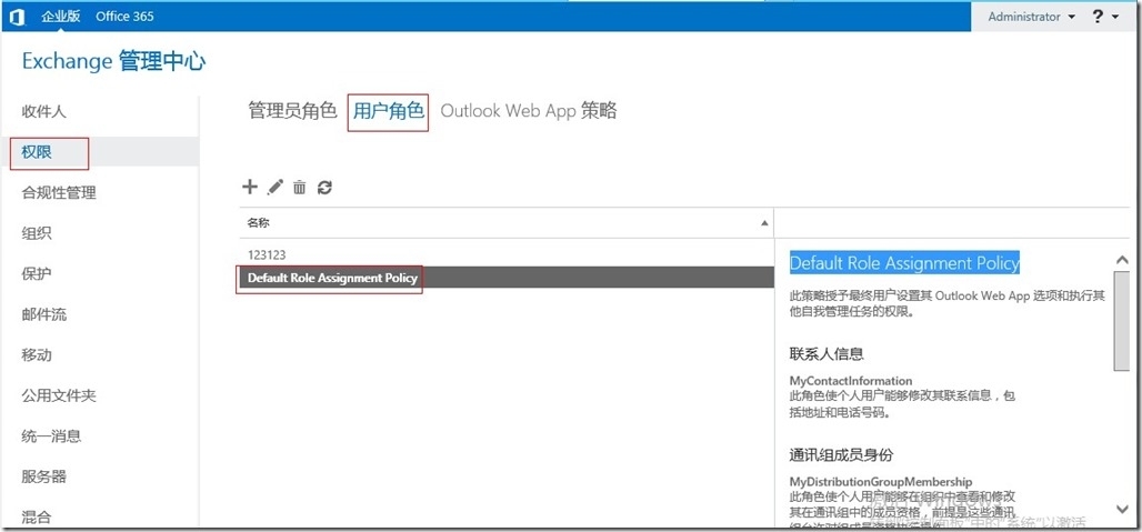 Exchange 2013可管理邮件组所有者权限的划分_用户_05