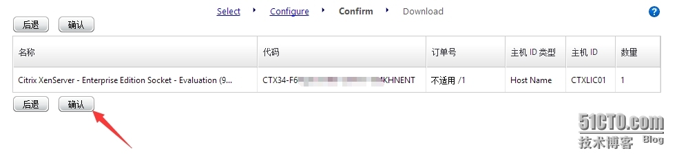 XenApp_XenDesktop_7.6实战篇之八：申请及导入许可证_Citrix XenServer Xen_06