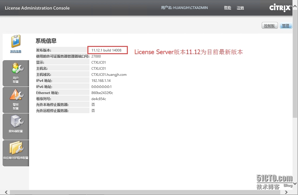 XenApp_XenDesktop_7.6实战篇之八：申请及导入许可证_Citrix XenServer Xen_12