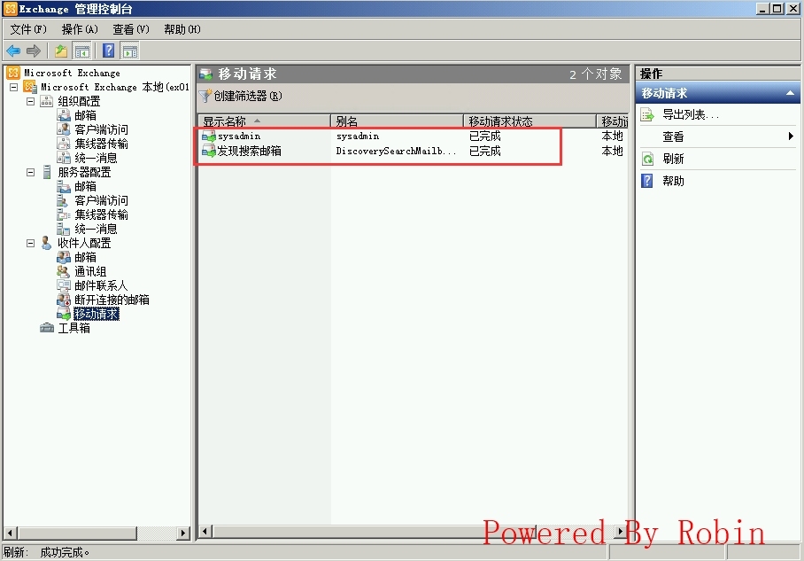 12Exchange Server 2010跨站点部署-移动系统邮箱_Exchange Server RPC _07