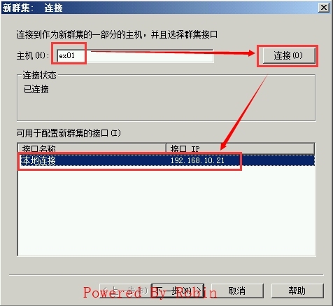 09Exchange Server 2010跨站点部署-配置NLB_Exchagne Server NLB _03