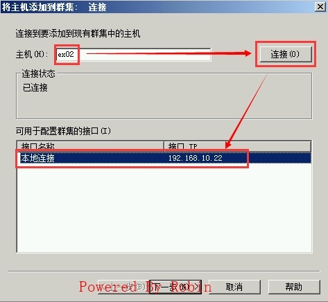 09Exchange Server 2010跨站点部署-配置NLB_Exchagne Server NLB _12