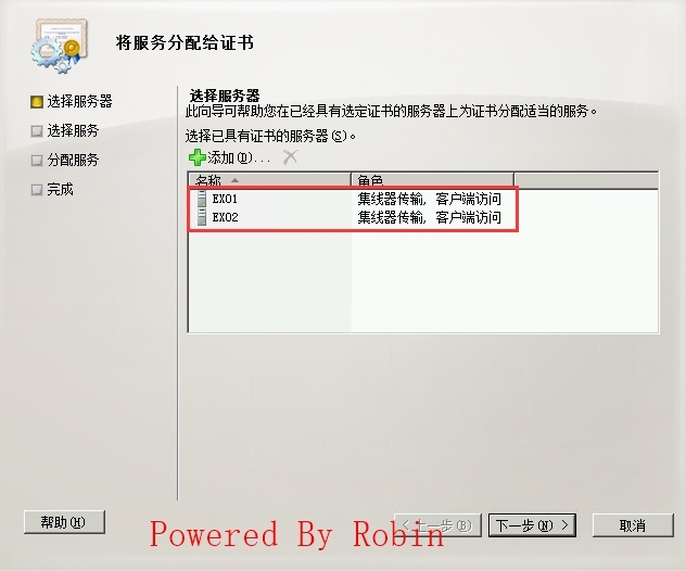 13Exchange Server 2010跨站点部署-证书配置_Exchange  Server 201_20