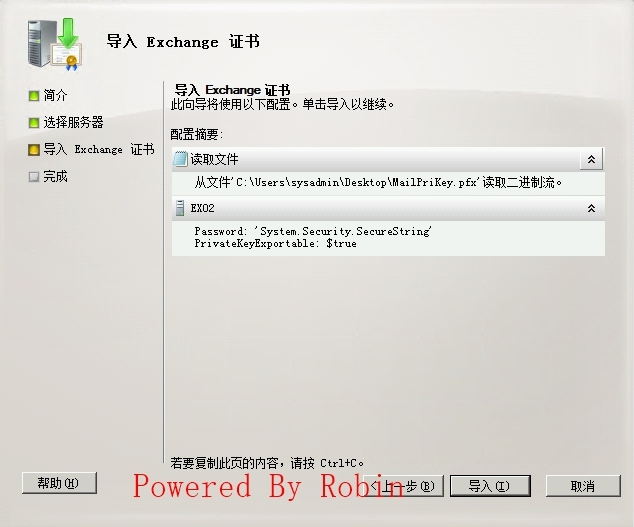 13Exchange Server 2010跨站点部署-证书配置_Exchange  Server 201_31