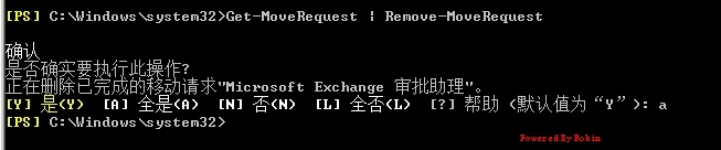 12Exchange Server 2010跨站点部署-移动系统邮箱_Exchange Server RPC _14