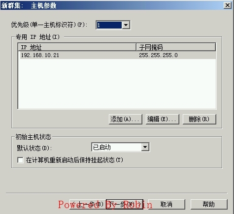 09Exchange Server 2010跨站点部署-配置NLB_Exchagne Server NLB _04