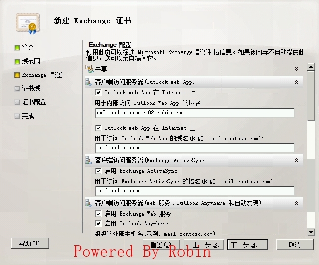 13Exchange Server 2010跨站点部署-证书配置_Exchange  Server 201_04