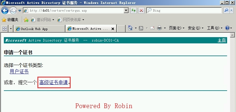 13Exchange Server 2010跨站点部署-证书配置_Exchange  Server 201_11