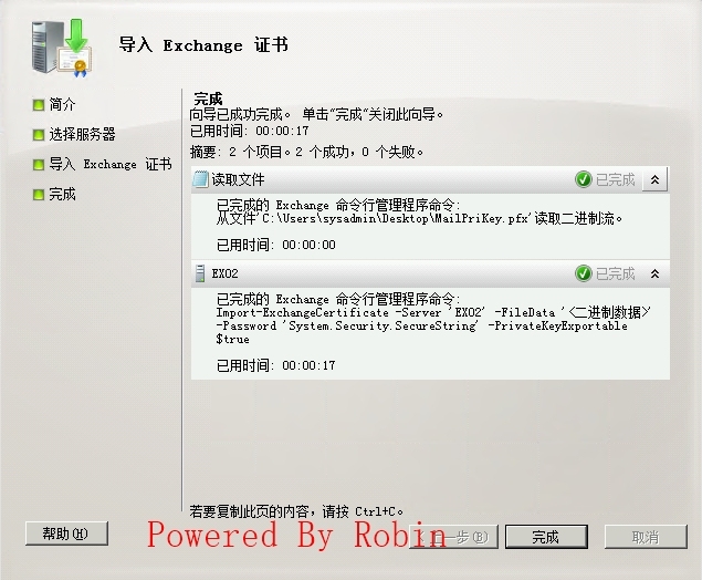 13Exchange Server 2010跨站点部署-证书配置_Exchange  Server 201_32