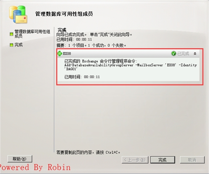 30Exchange Server 2010跨站点部署-搬迁Exchange服务器到分支机构环境介绍_Exchange Server 部署  _11