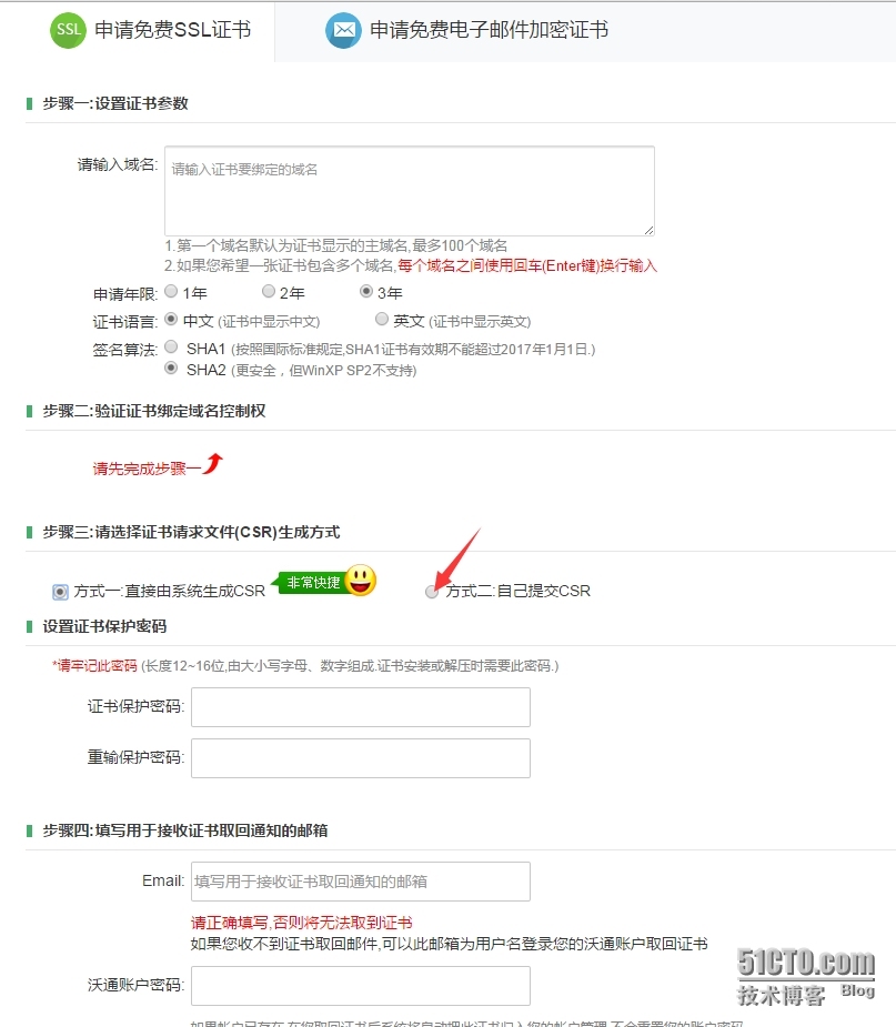 免费ssl证书下载及nginx安装_nginx