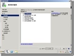 Window 2003证书服务器迁移到Windows 2008 R2_控制器_12