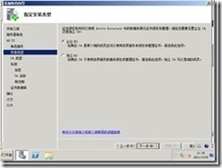 Window 2003证书服务器迁移到Windows 2008 R2_控制器_13