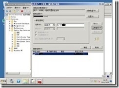 Window 2003证书服务器迁移到Windows 2008 R2_管理员_39